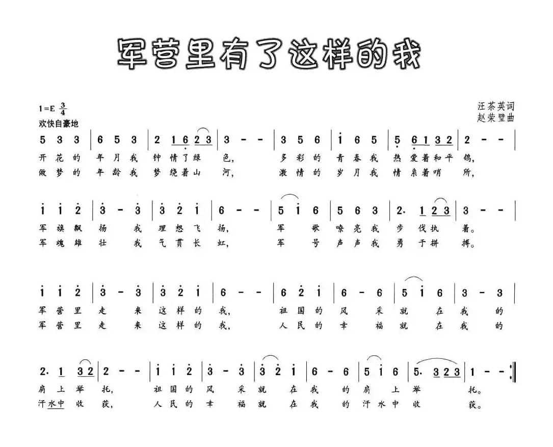 军营里有了这样的我