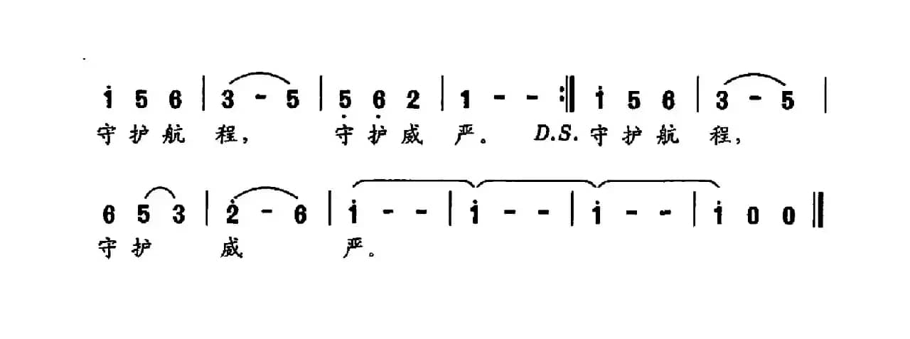 空中警察
