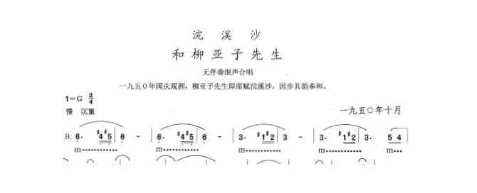 浣溪沙·和柳亚子先生