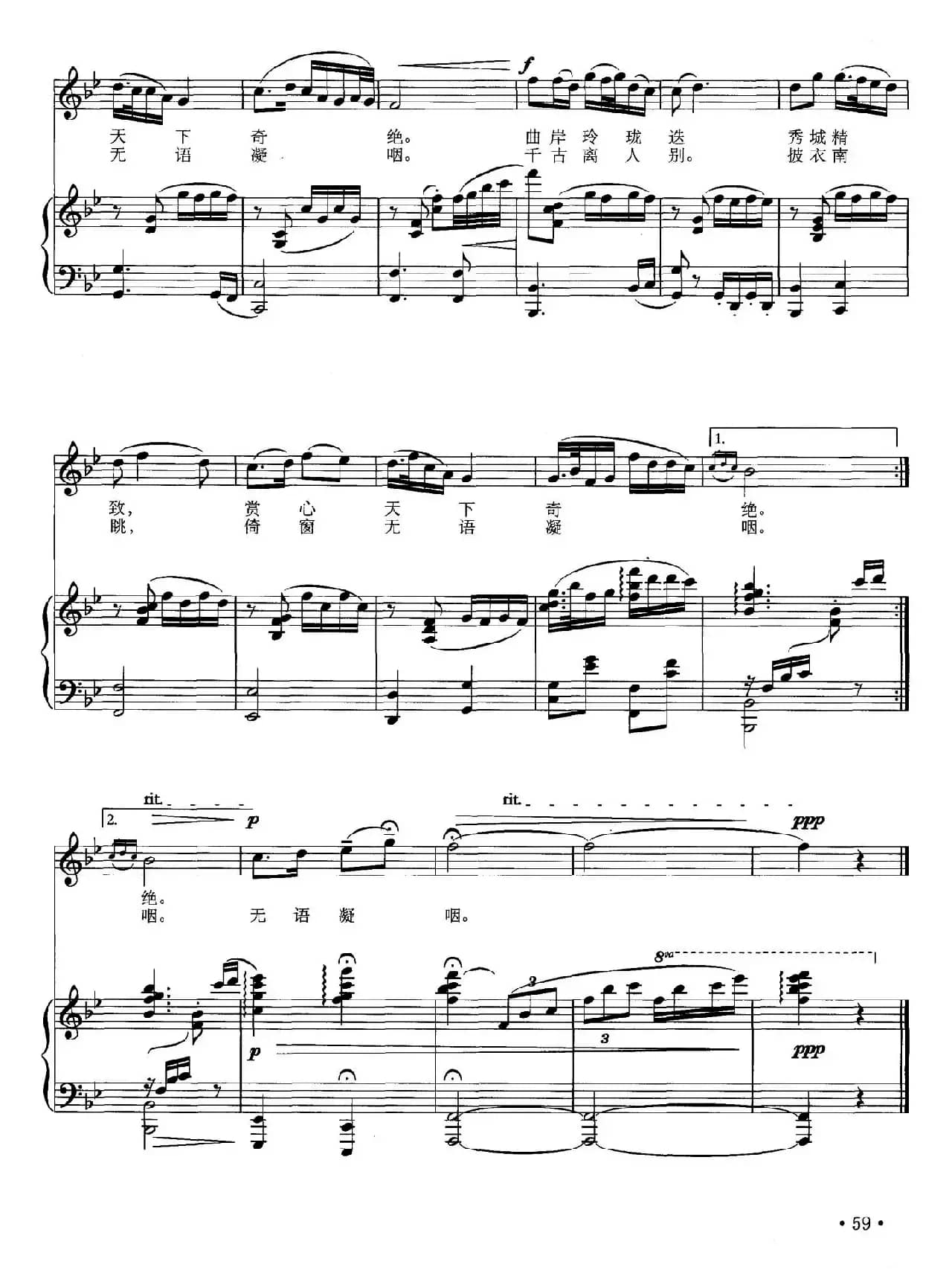 念奴娇·梦回扬州（正谱）