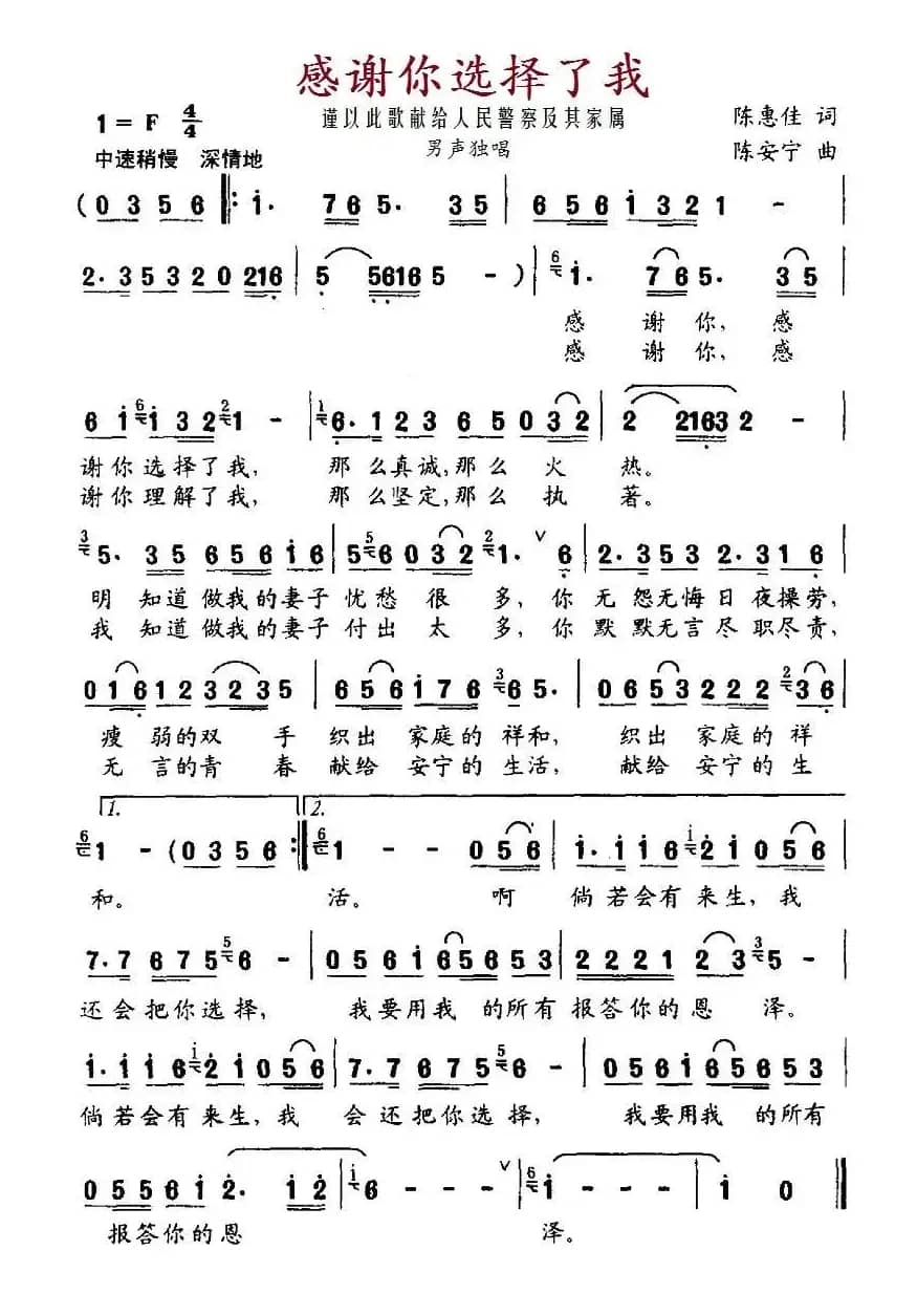 感谢你选择了我