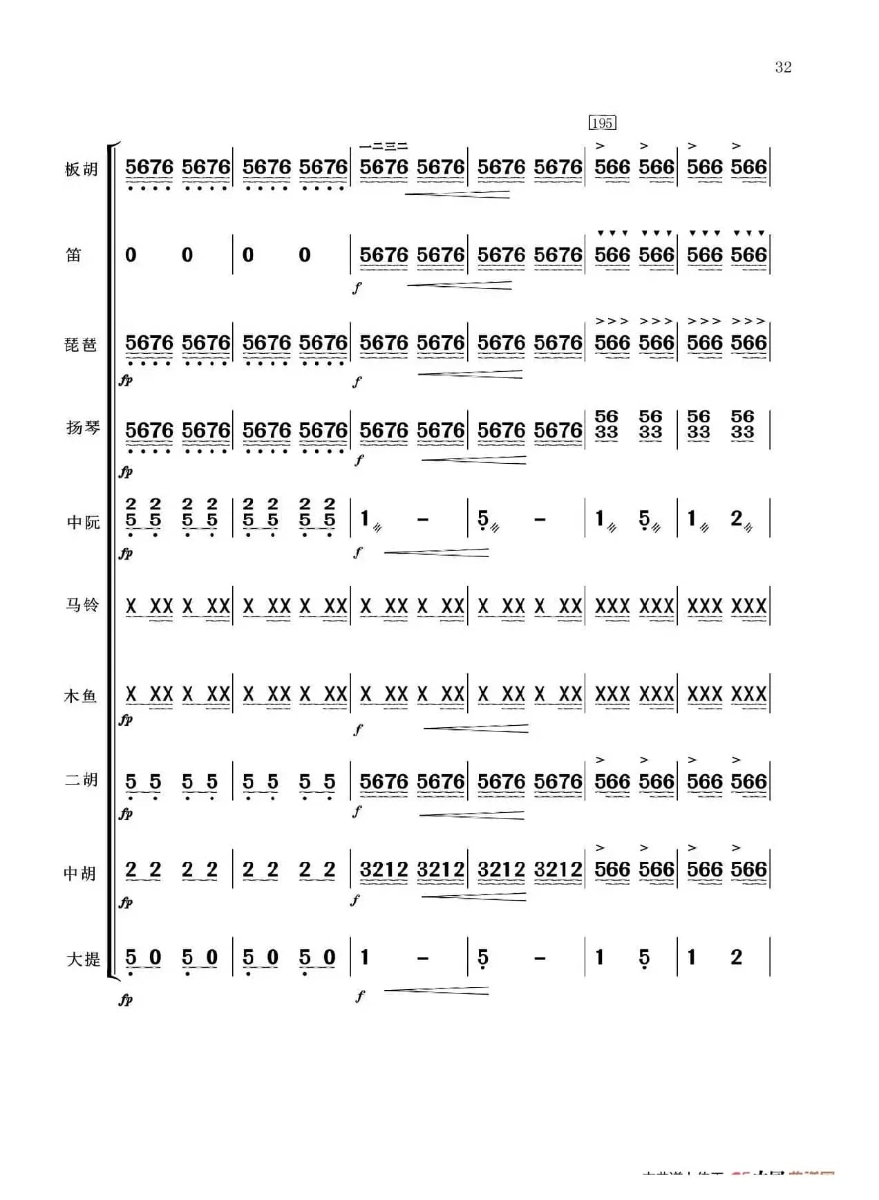 板胡独奏 公社春来早（小乐队伴奏）