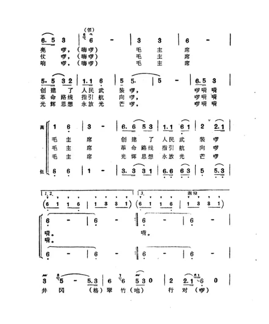 心中的歌儿唱井冈