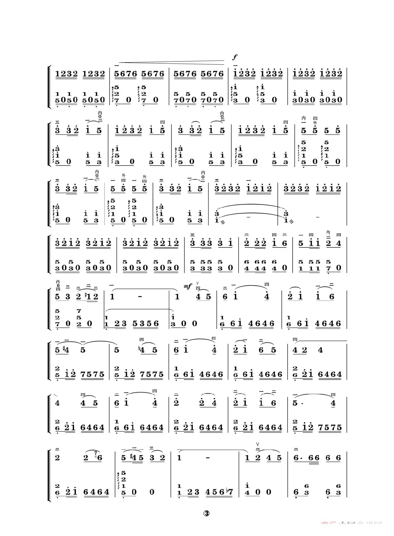 节日欢歌（二胡独奏曲）