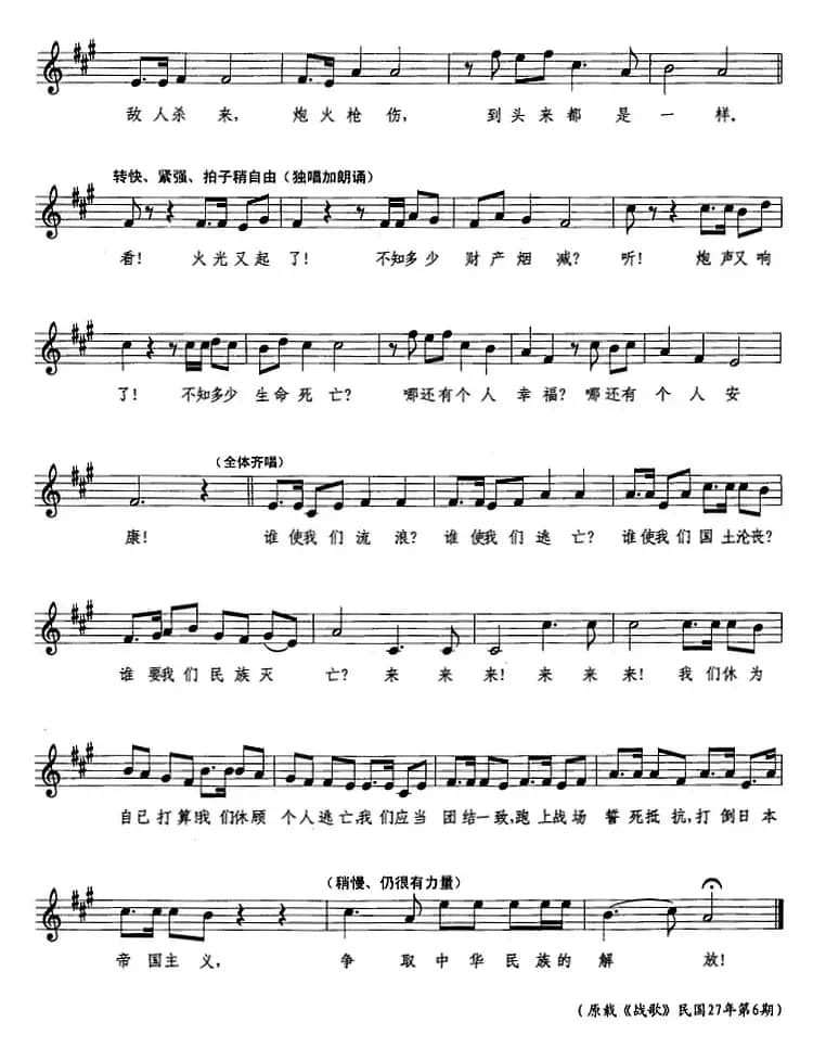 流亡（流亡三部曲之二、五线谱）