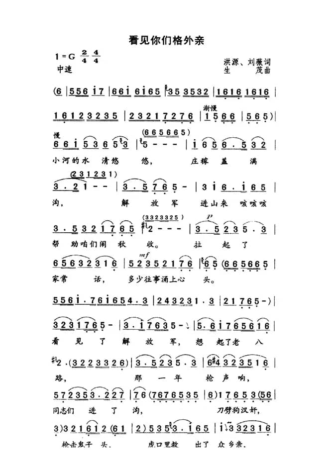 看见你们格外亲