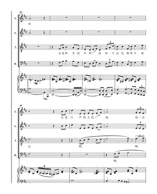 天安门太阳的广场合唱谱（混声四部）