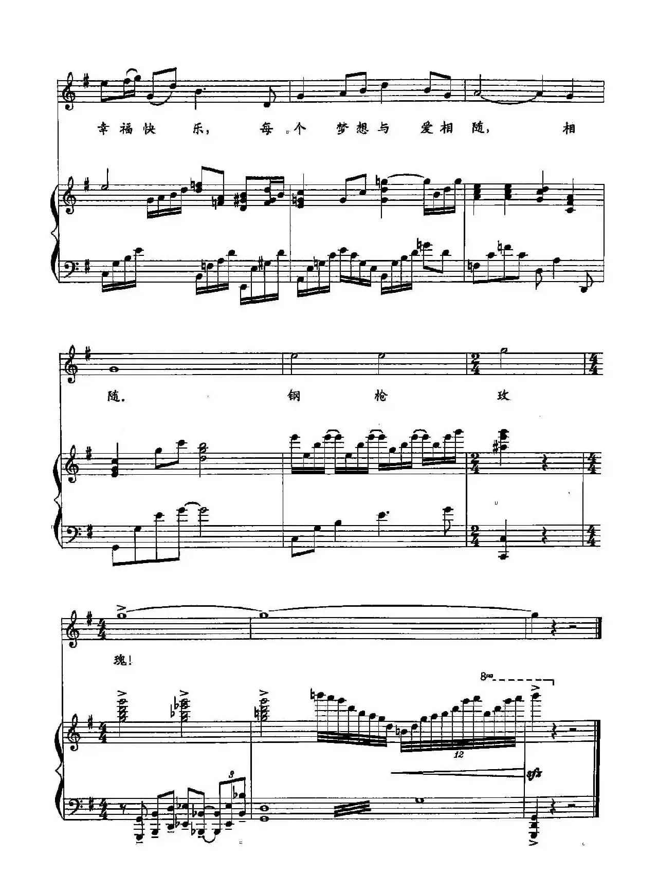 19钢枪玫瑰（双谱）