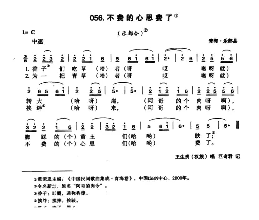 不费的心思费了