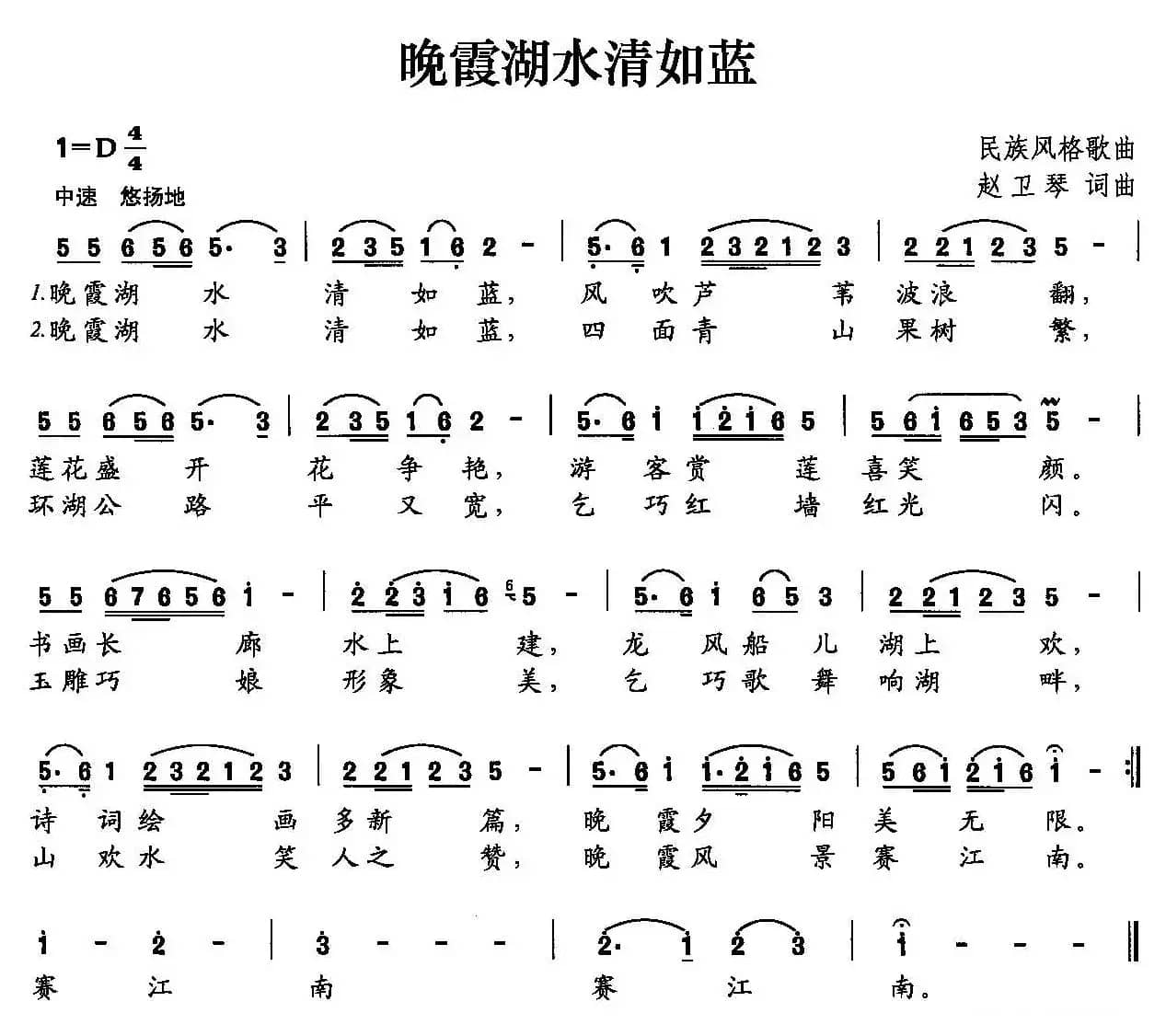 晚霞湖水清如蓝