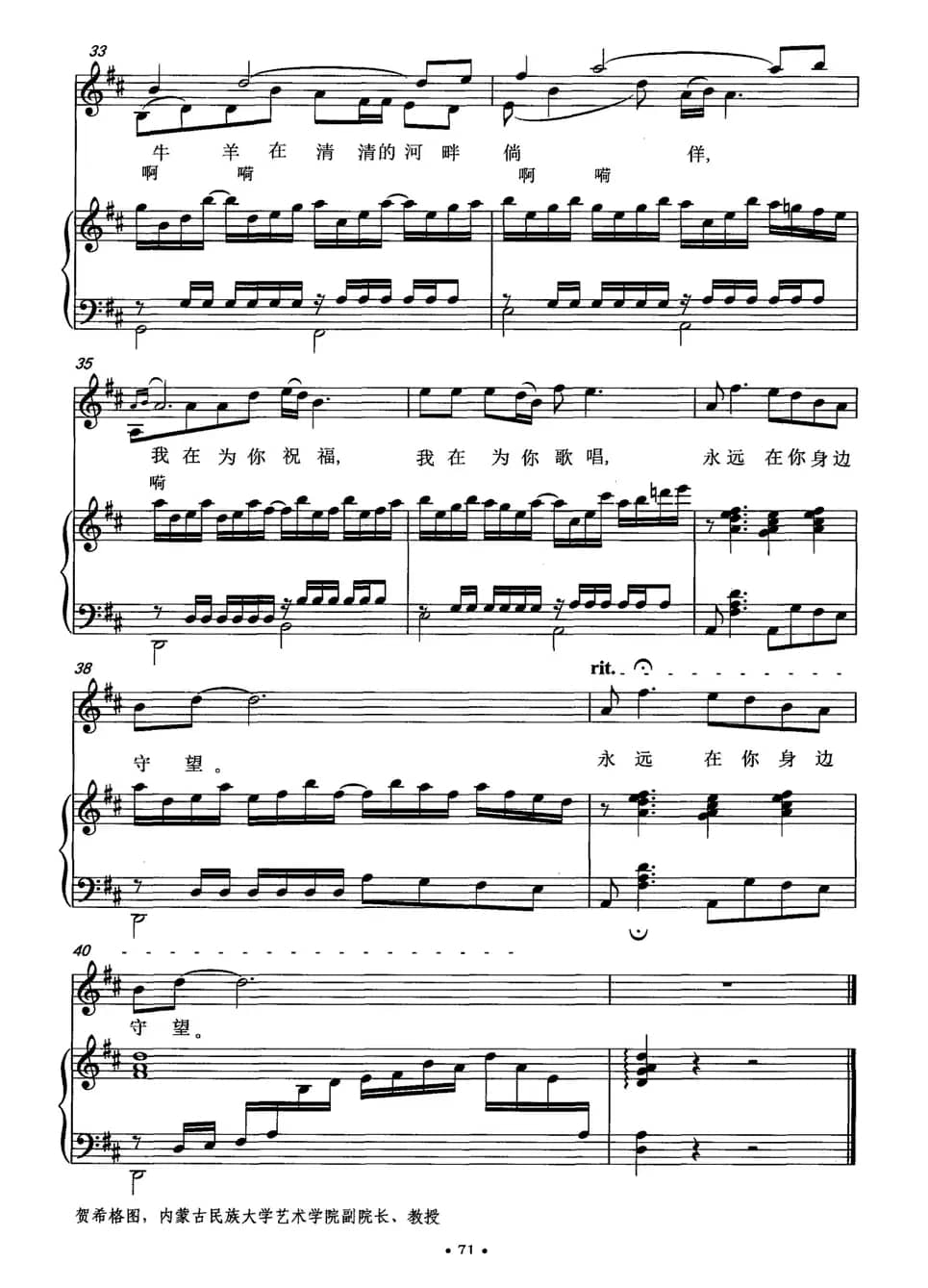 天边的杭盖（正谱）