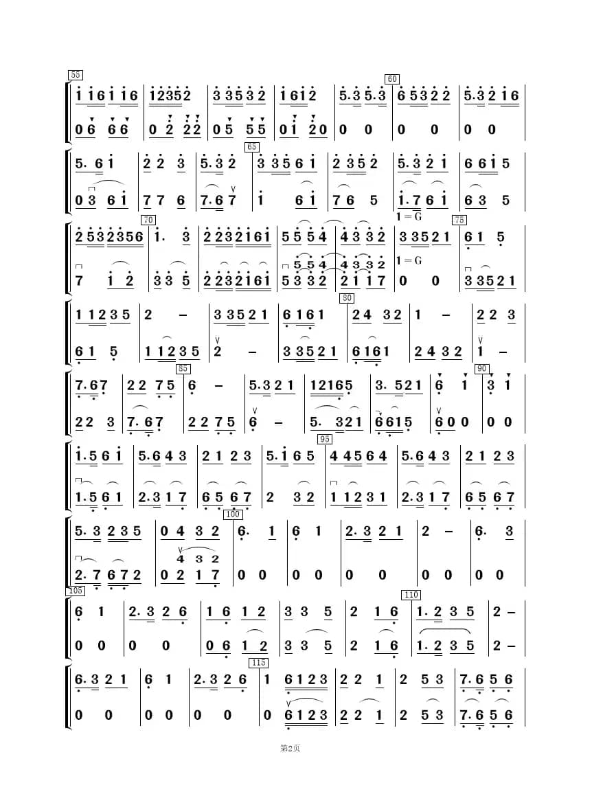 采茶舞曲（民乐合奏）