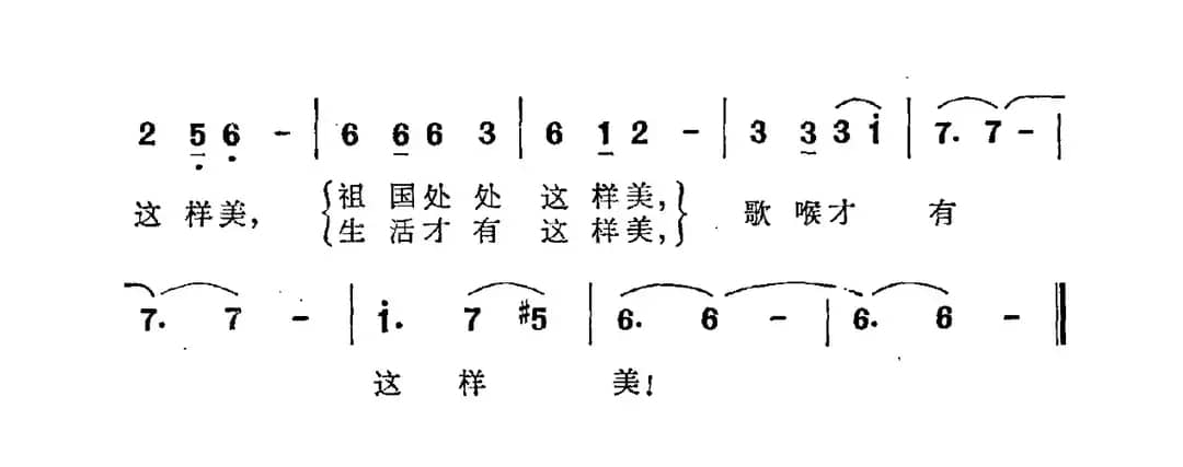 别夸我的歌喉美（秦庚云词 赵弟军曲）