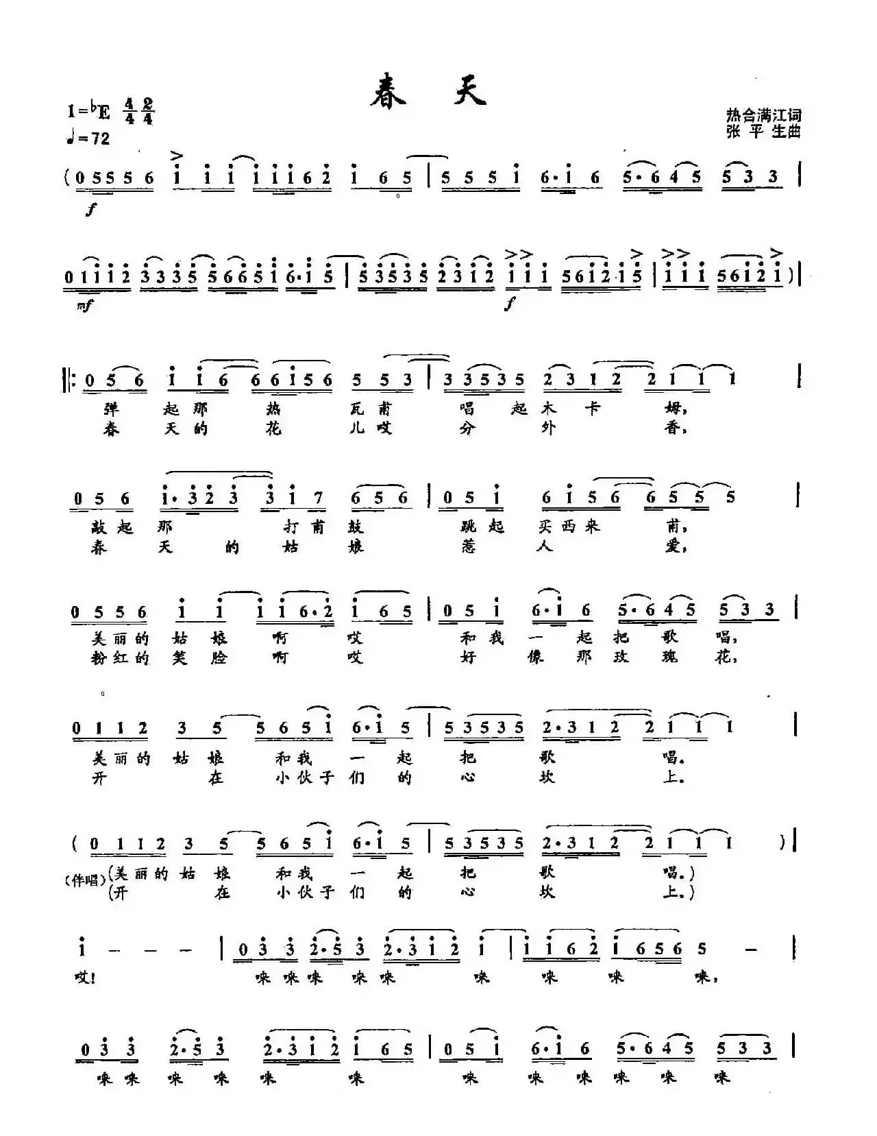 ​29春天（双谱）