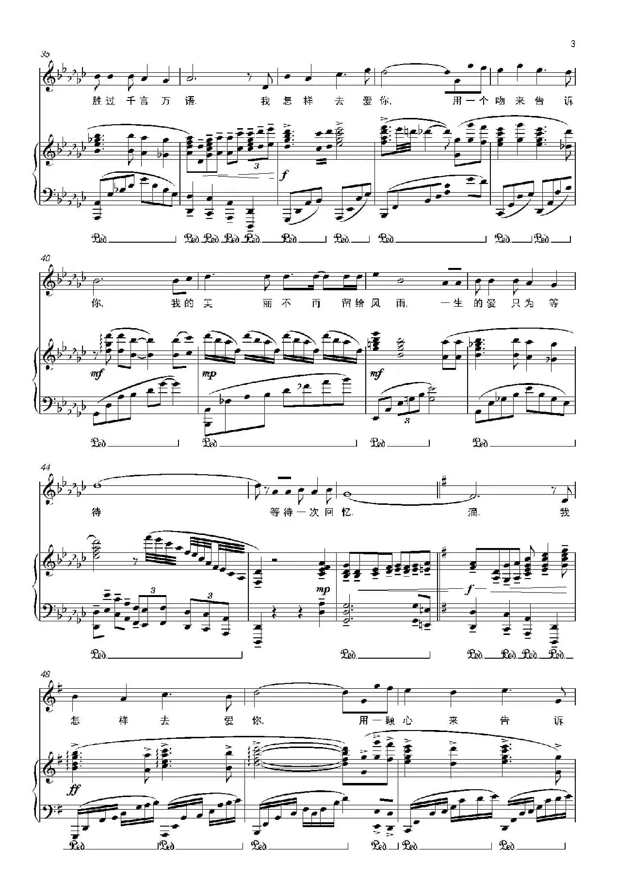 我怎样去爱你（bG调正谱）