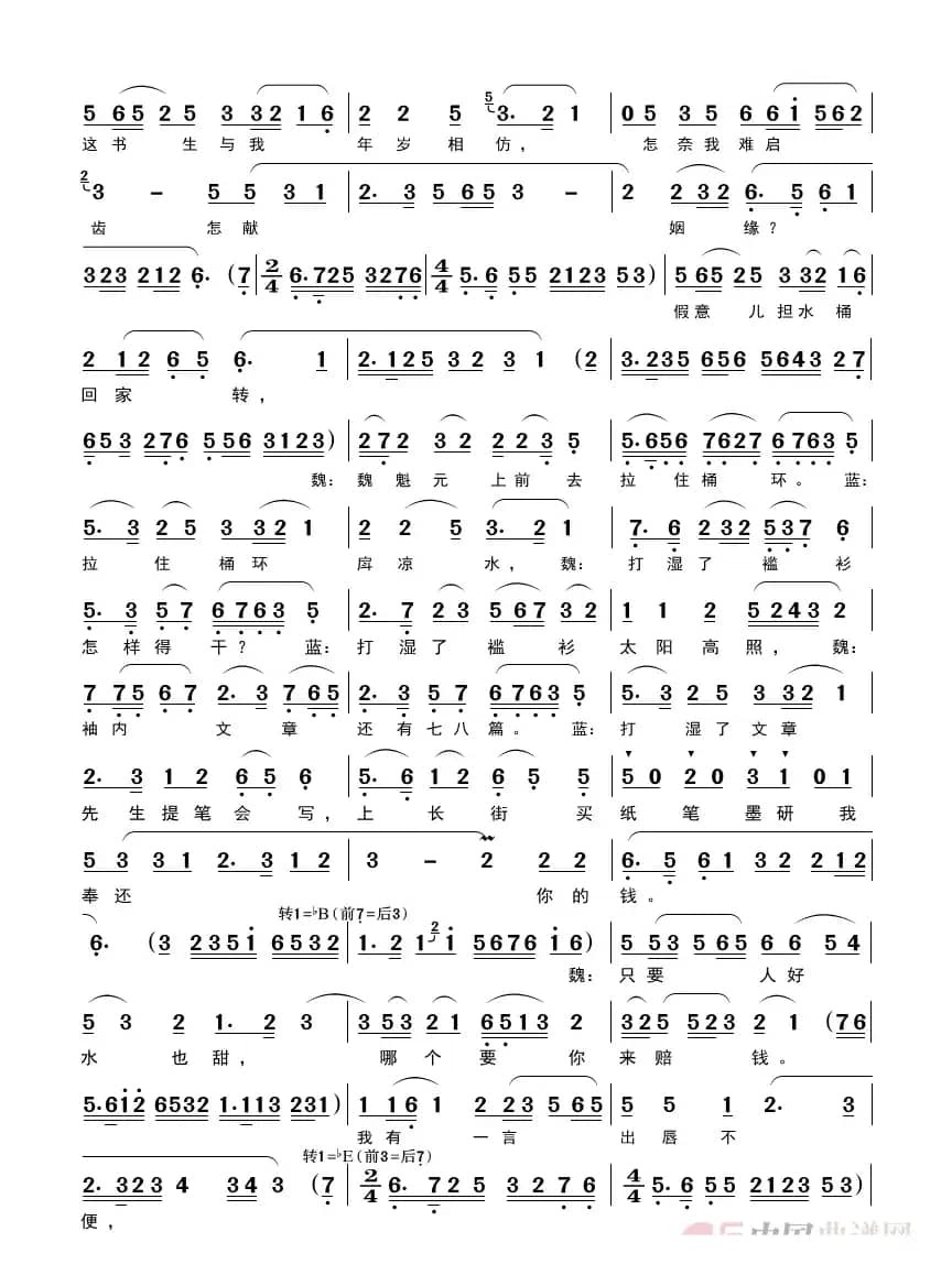 黄梅戏《蓝桥会》（新版《蓝桥汲水-讨姻缘》）