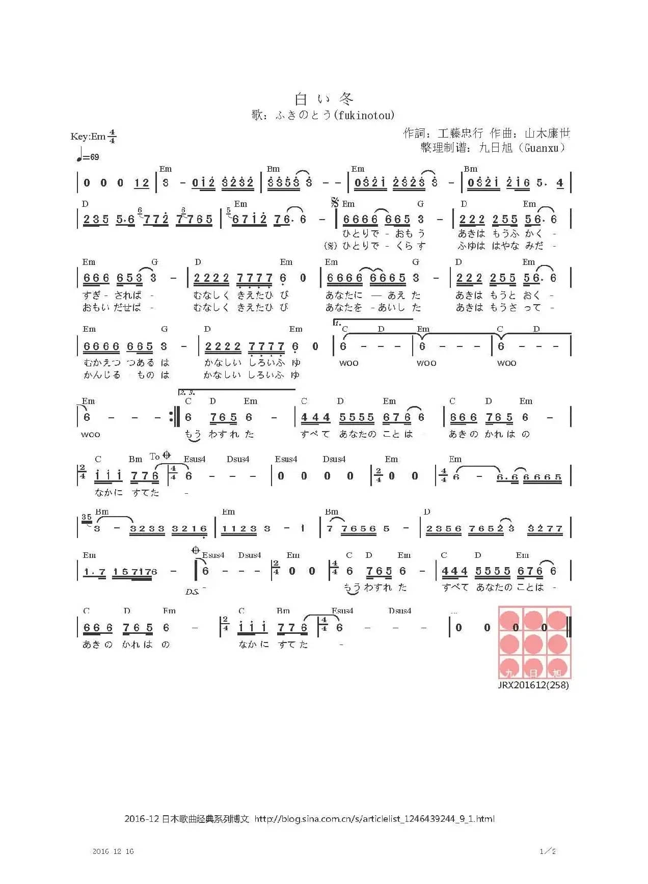 【日】白い冬（白色的冬天）