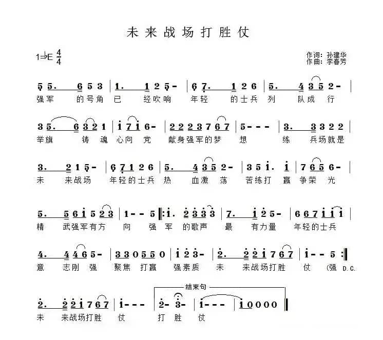 未来战场打胜仗