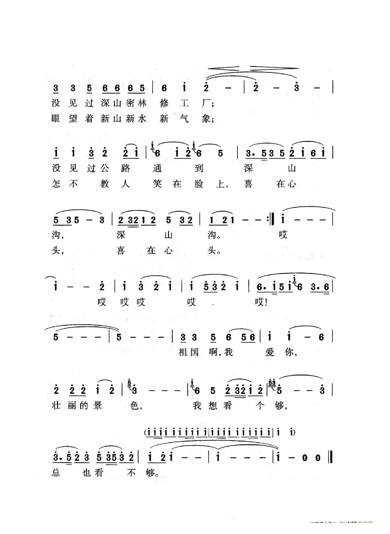 马儿啊你慢些走（老人适用）