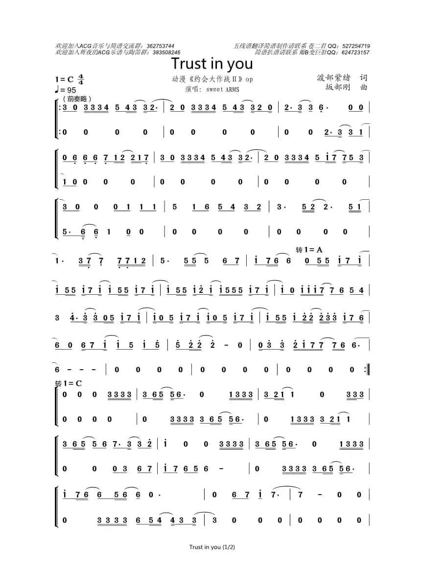 [日]trust in you（动画《约会大作战Ⅱ》片头曲）