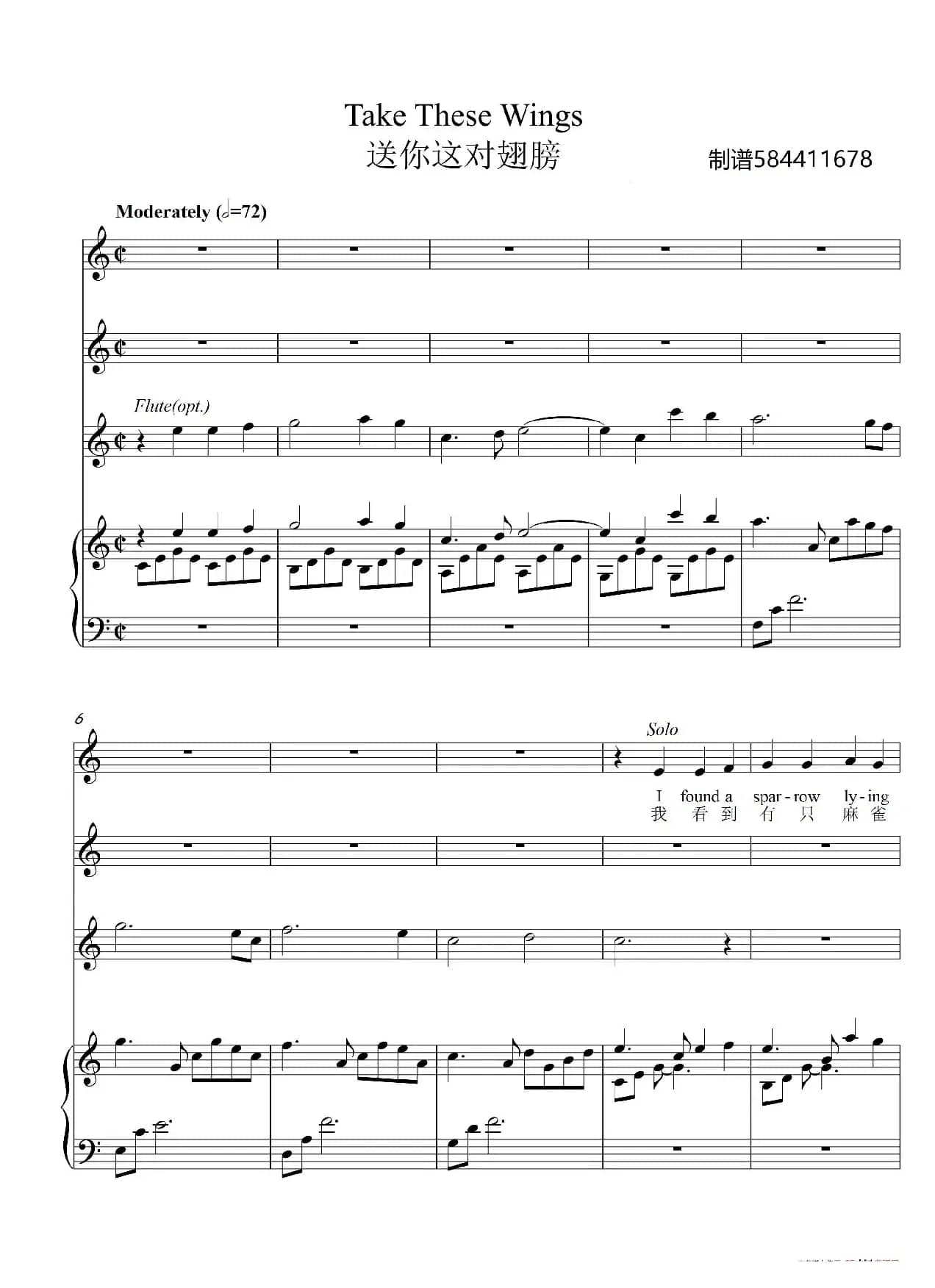 Take These Wings 合唱谱（送你这对翅膀）