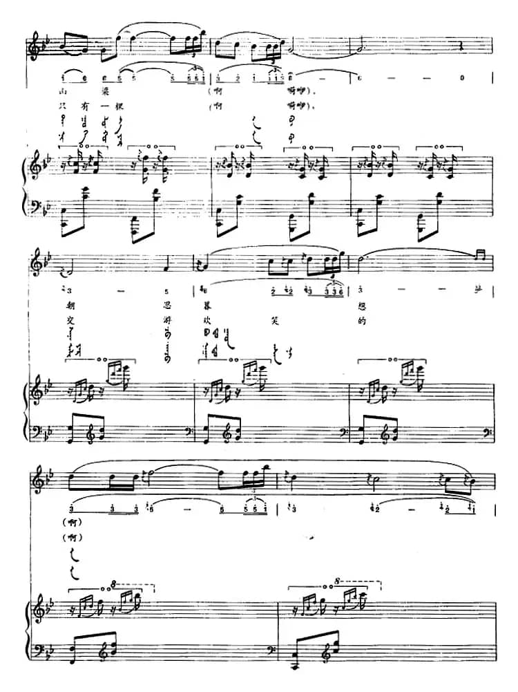 驯服的小青马（蒙汉文对照、正谱）