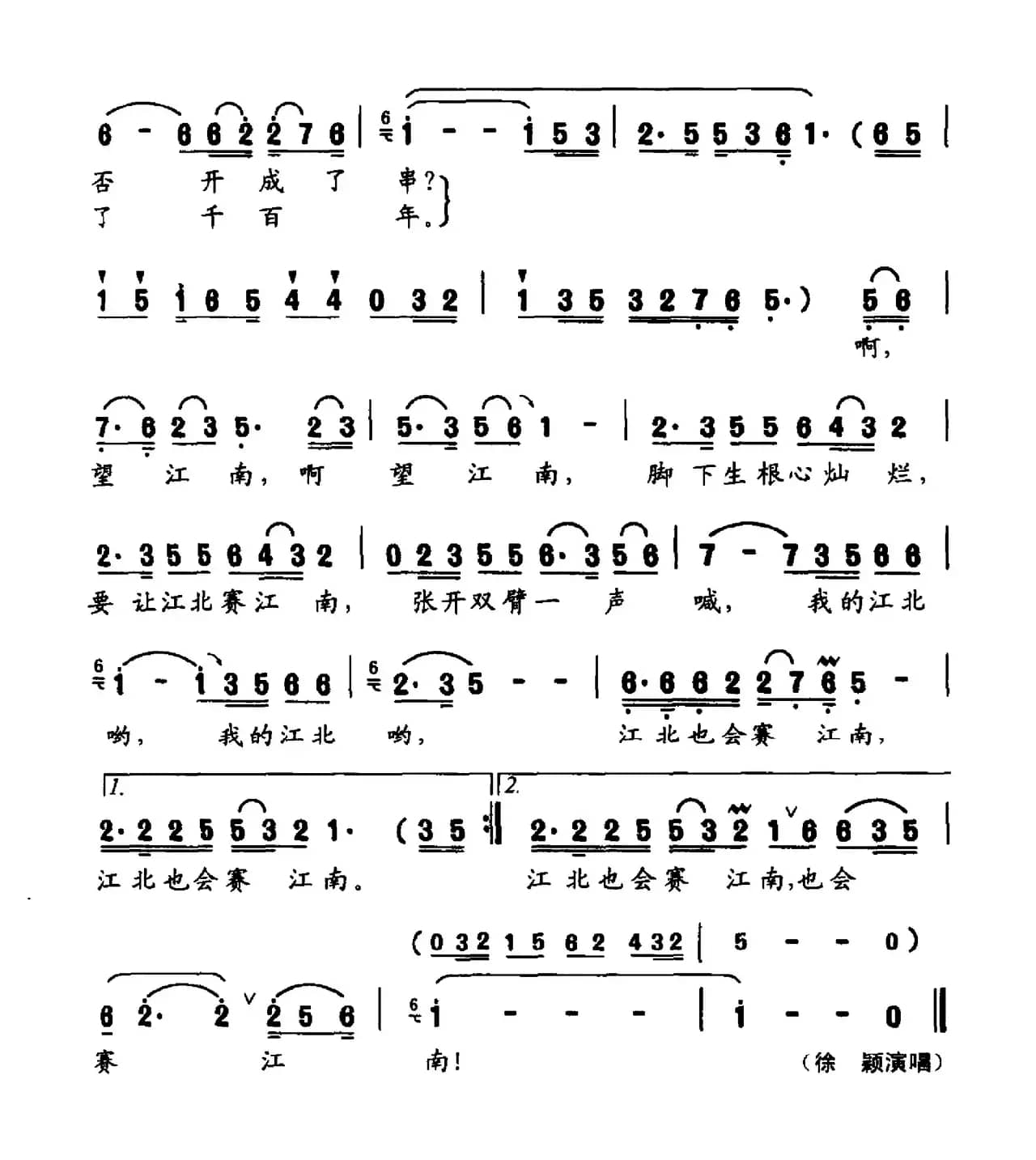 望江南（张海词 珊卡曲）