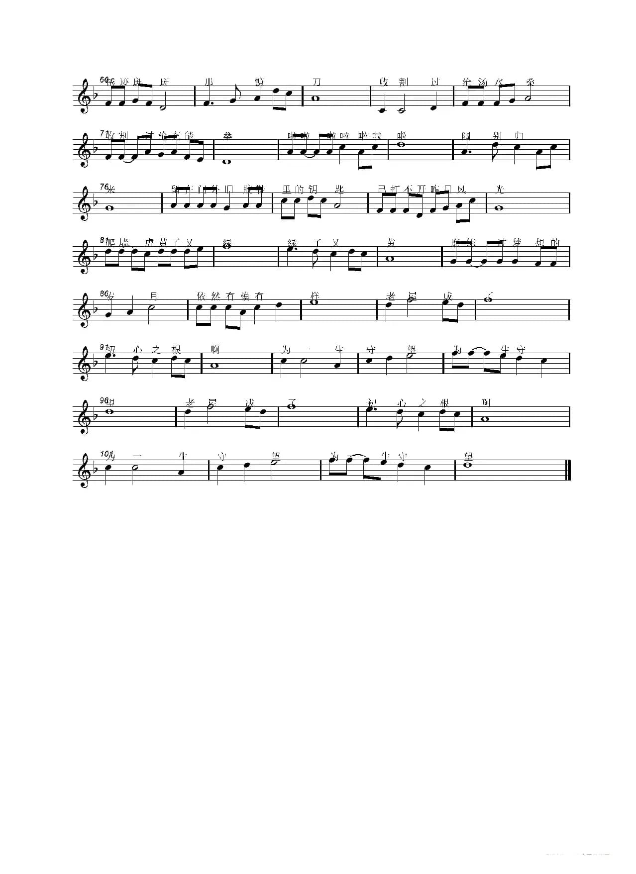 知青老屋（汤昭智词 刘敖宁曲）