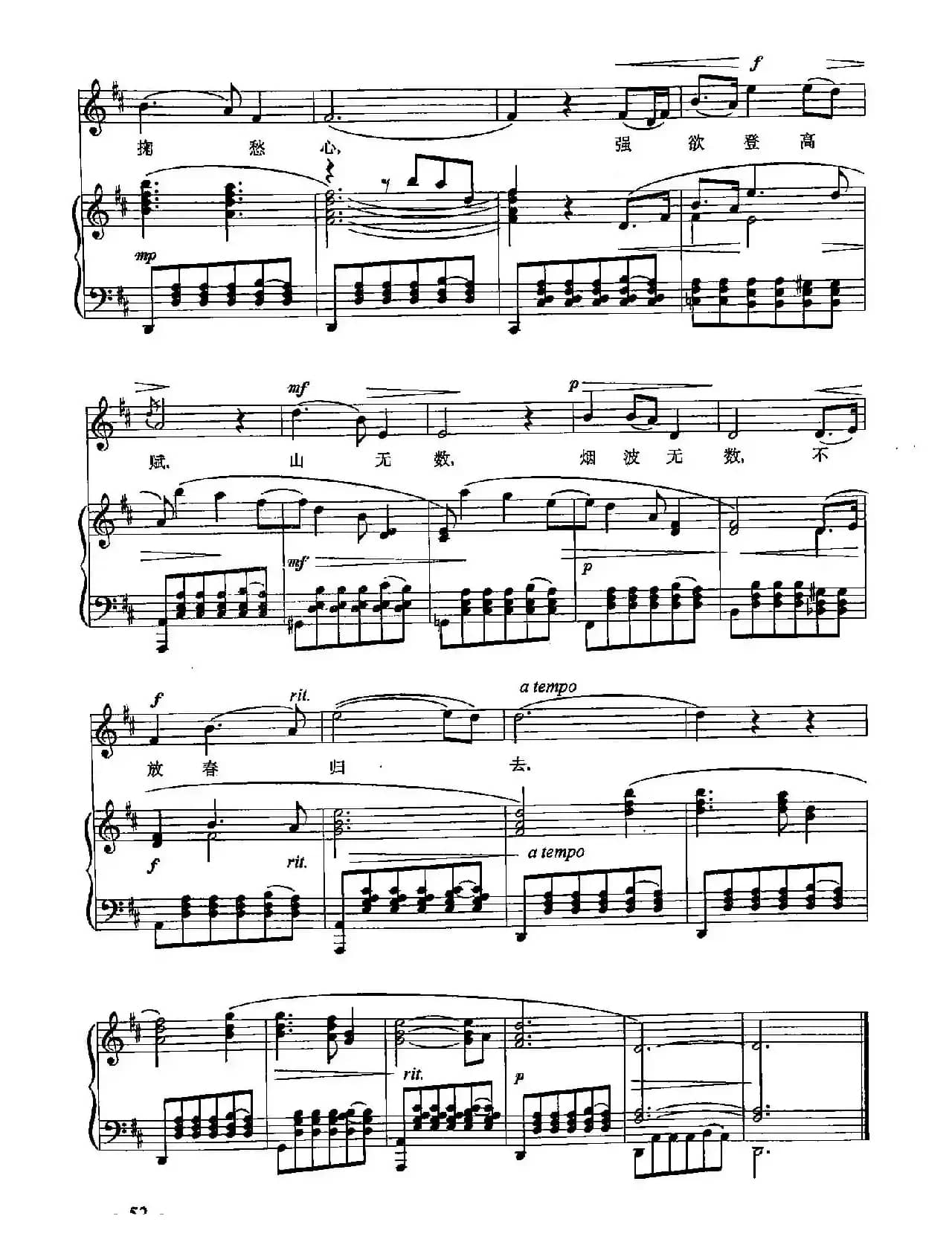 丁小琴编-20点绛唇·赋登楼（正谱）