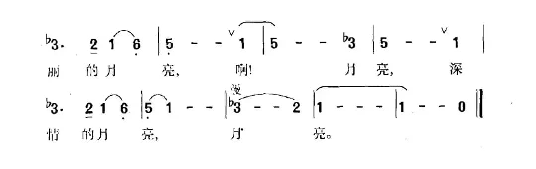 苗山顶上的月亮