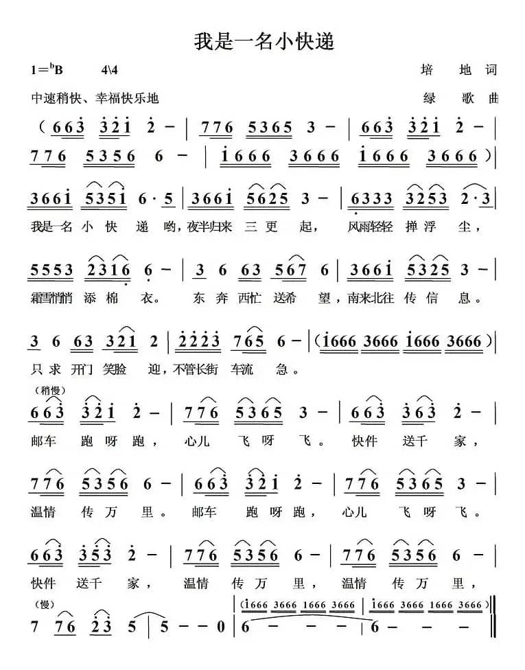 我是一名小快递