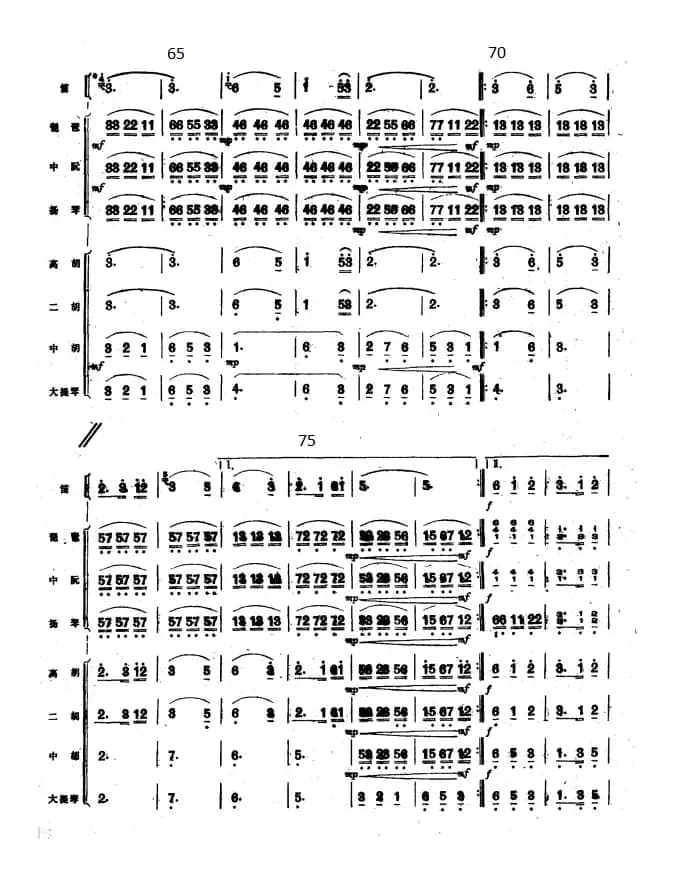 麦收时节（总谱（全部））