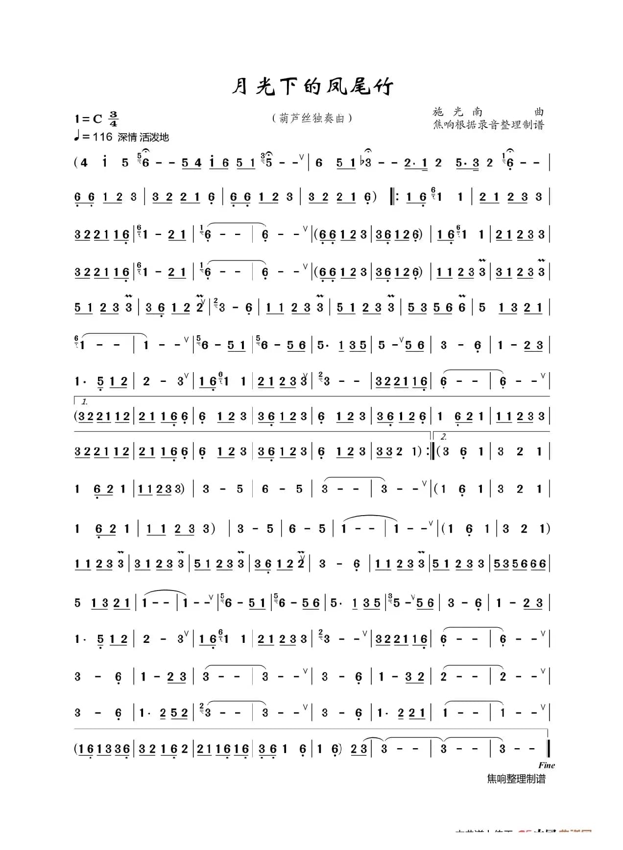 月光下的凤尾竹