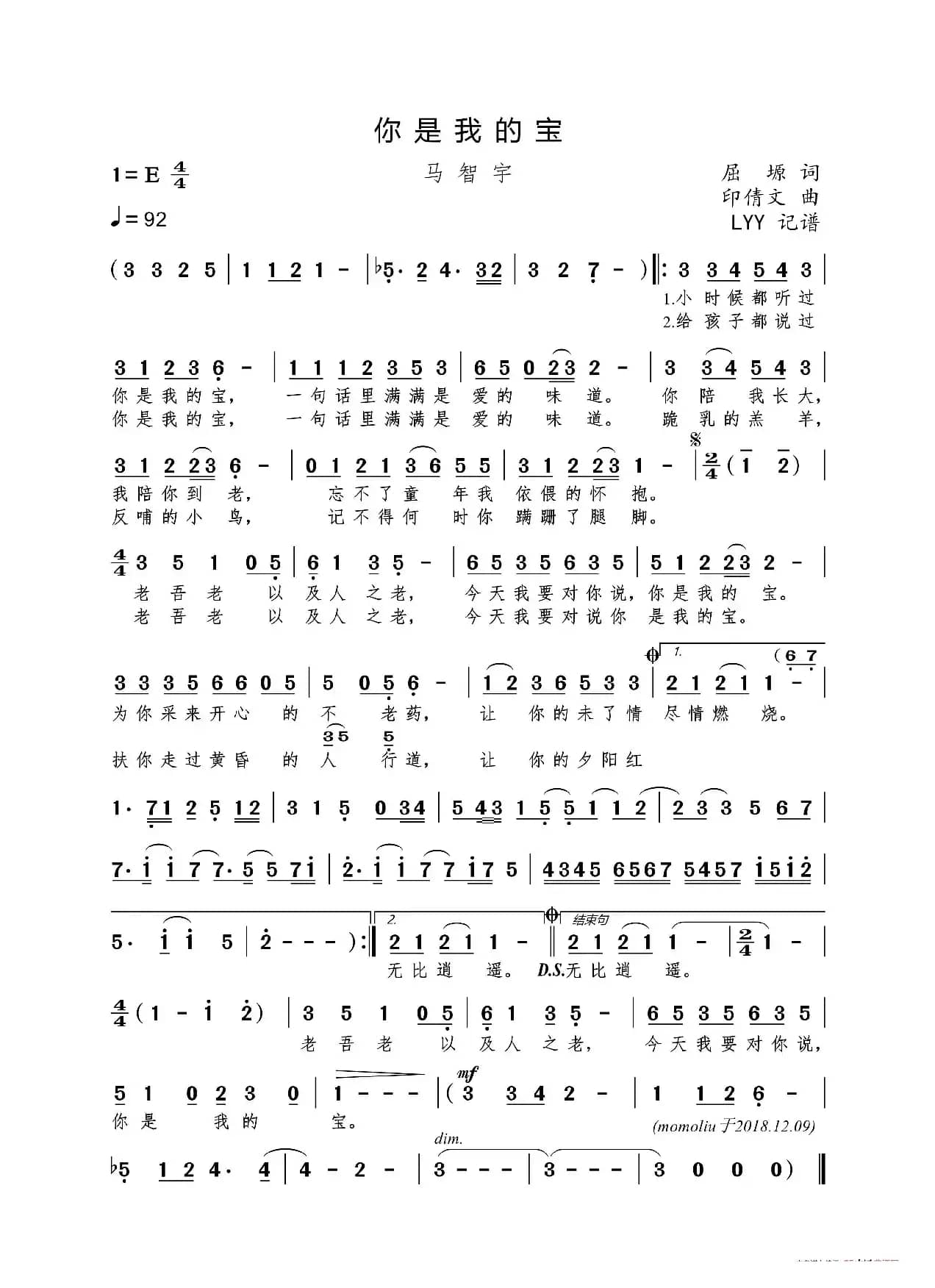 你是我的宝（屈塬词 印倩文曲）