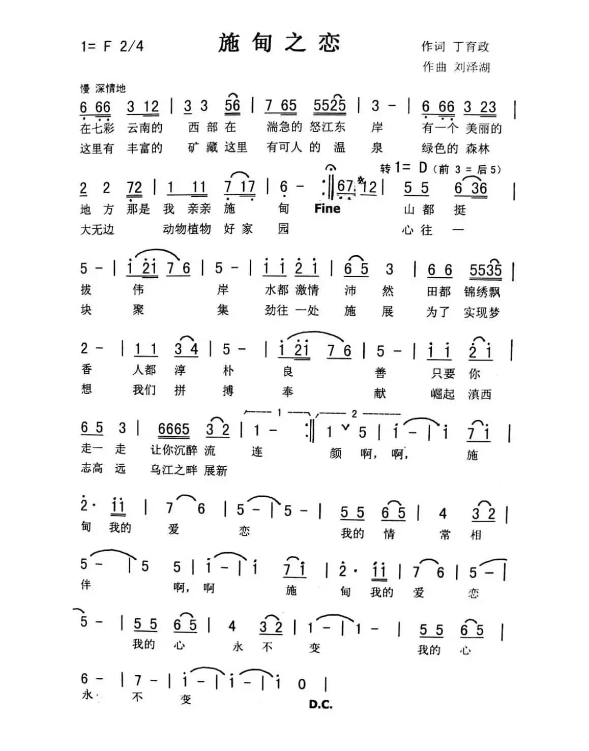 施甸之恋（马小姐）