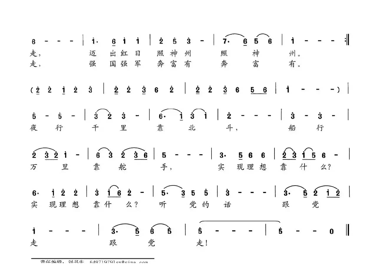 听党话，跟党走