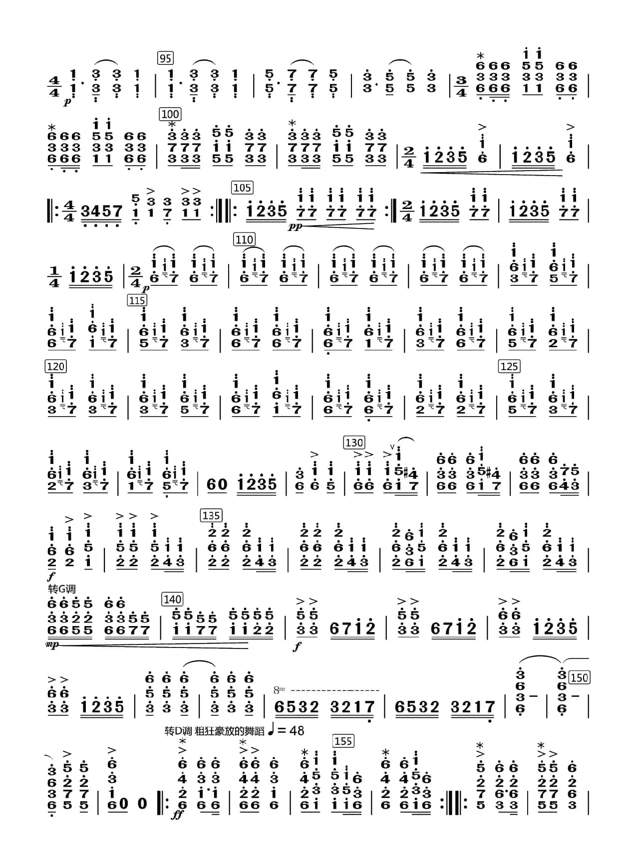 冬猎（笙分谱）