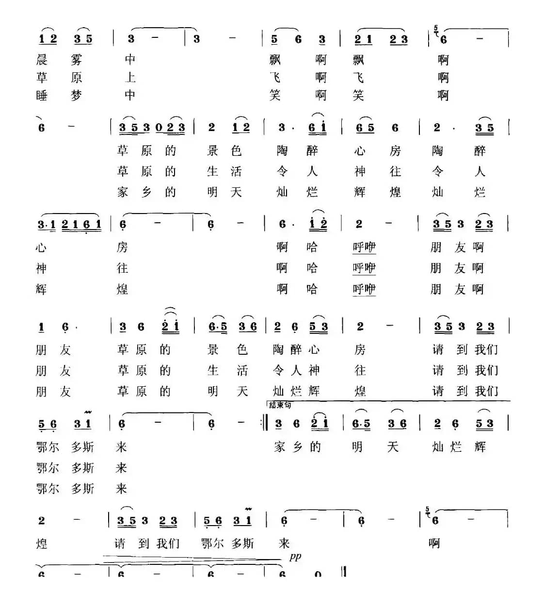 请到我们鄂尔多斯来