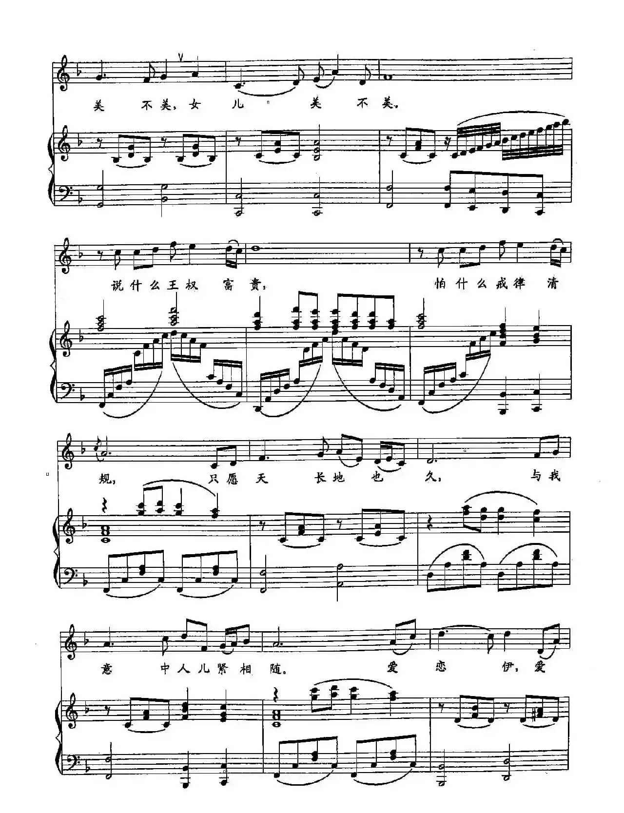 ​30女儿情（双谱）