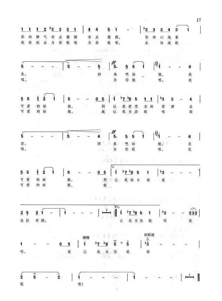 为你歌唱(叶旭全词 李小兵曲)