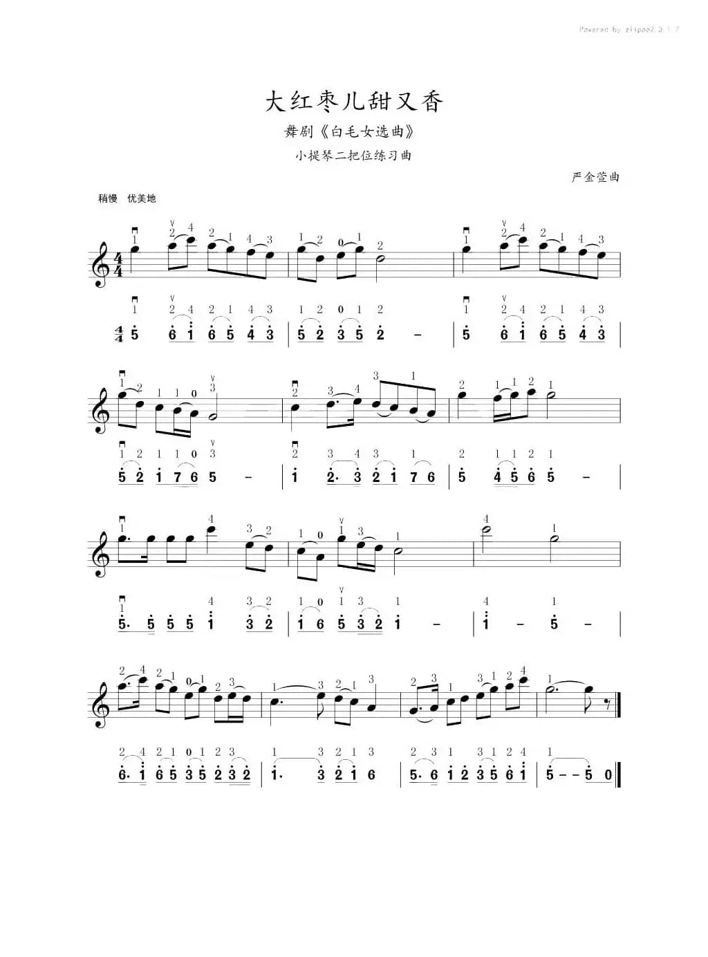 大红枣儿甜又香（小提琴二把位练习曲）