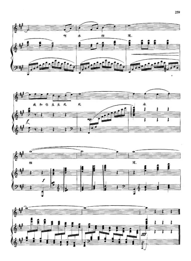 你是我心灵的港湾（歌剧《芦花白·木棉红》选曲、正谱）