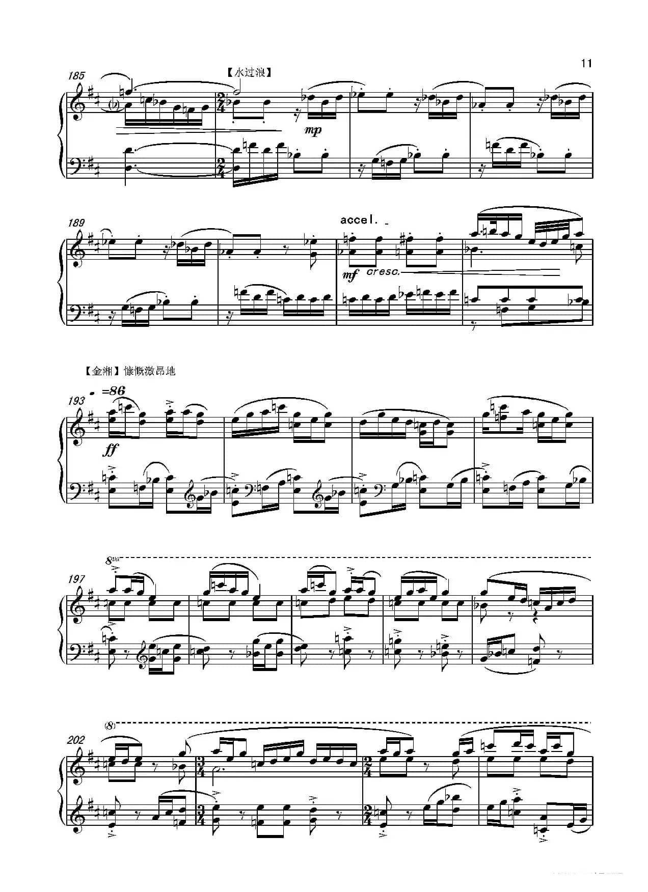 第十二钢琴奏鸣曲PianoSonataNo.12（中国钢琴作品）