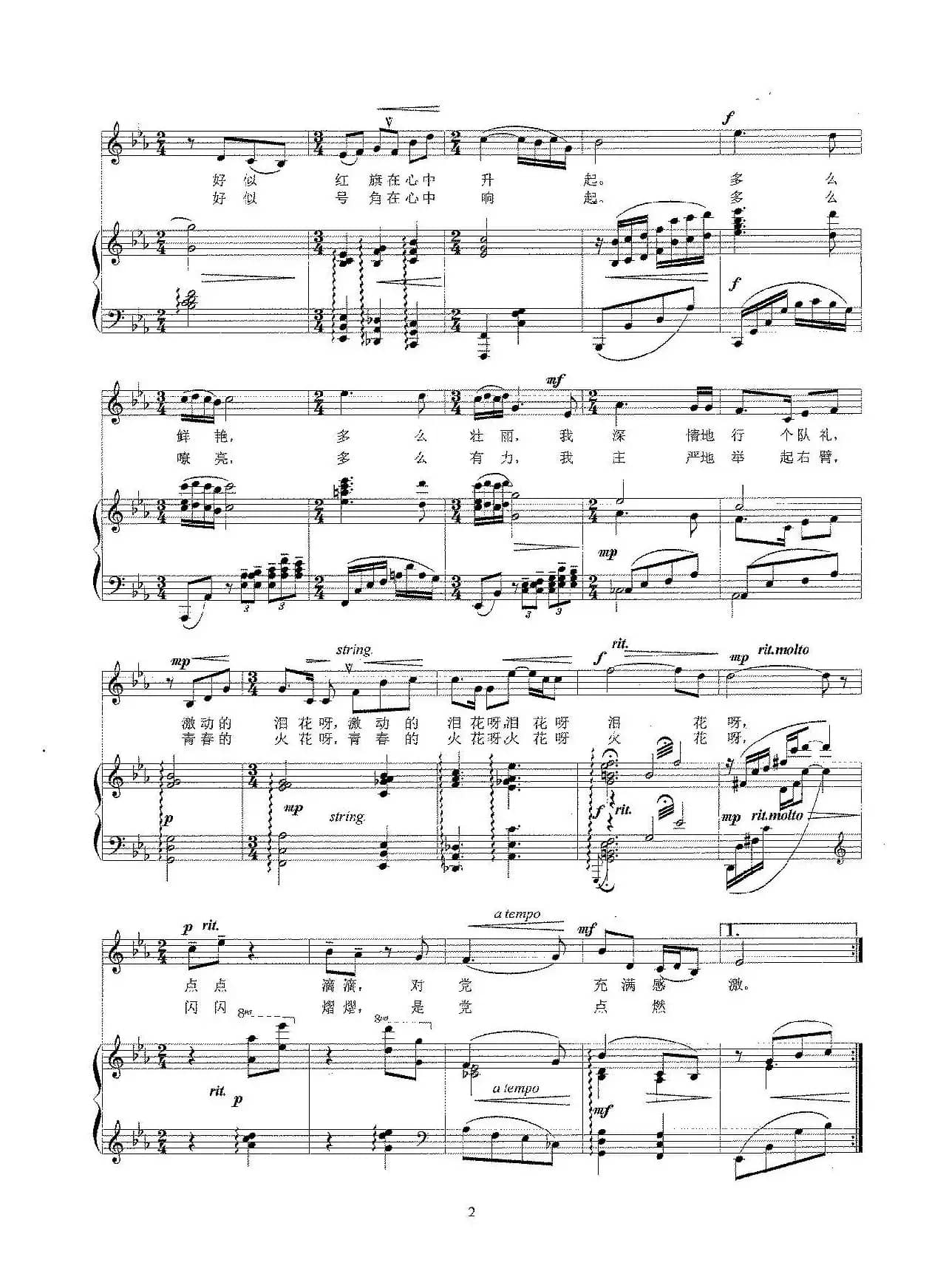 清晰的记忆（降E调正谱）