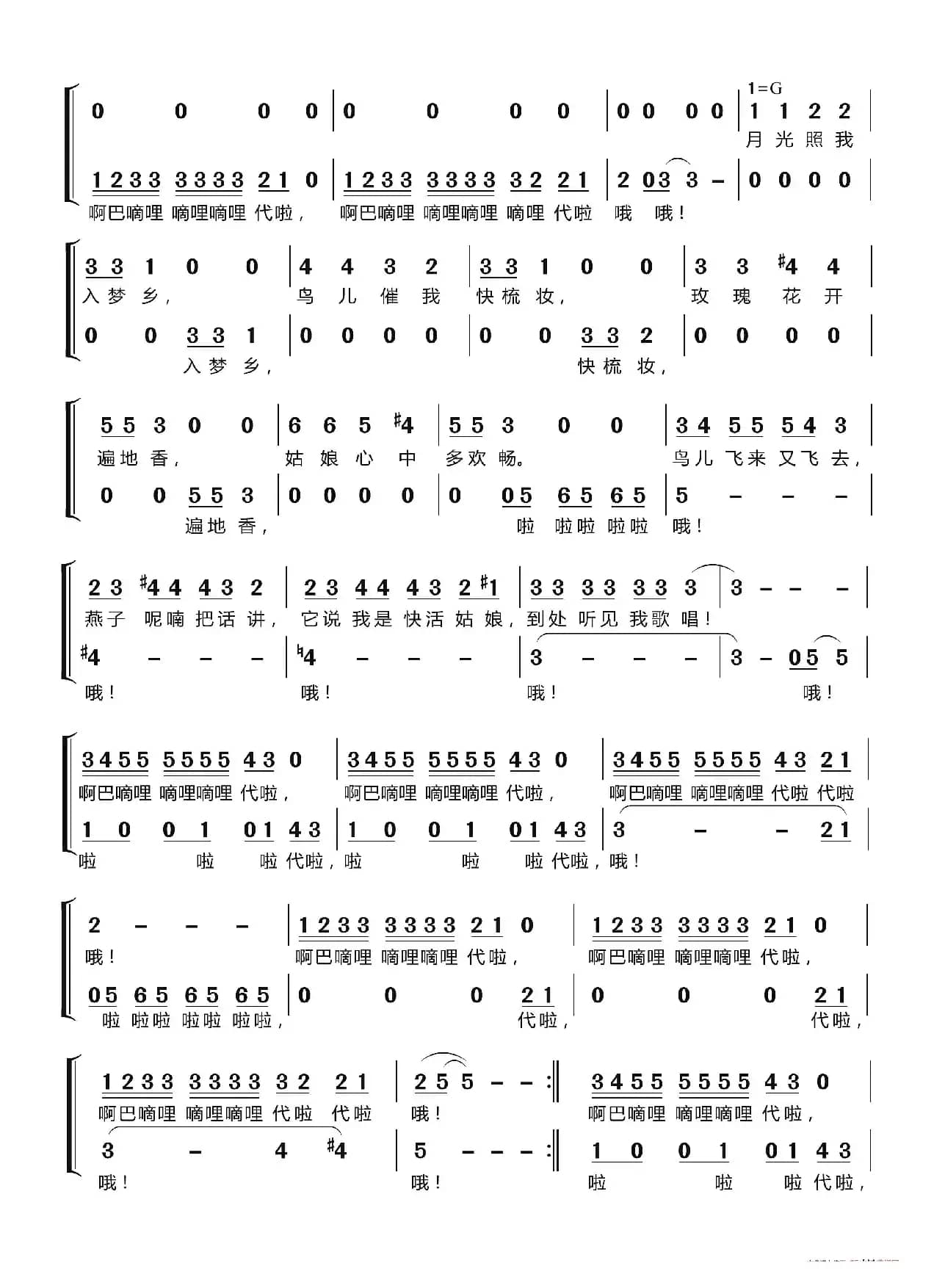 蜻蜓姑娘之歌〔廖昌永〕（男中音独唱、女声伴唱）