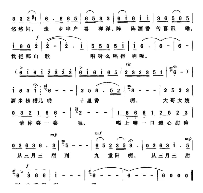 酒米耢糟十里香