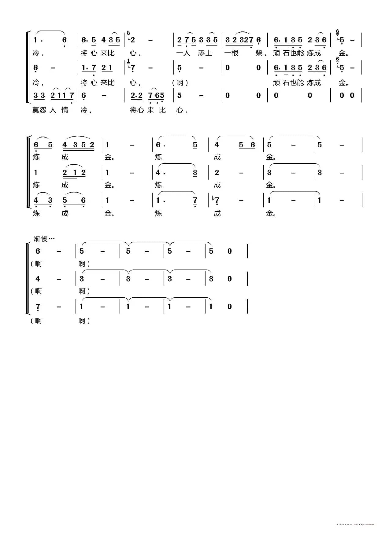 高天上流云〔梦之旅合唱组合〕（男女三声部重唱）
