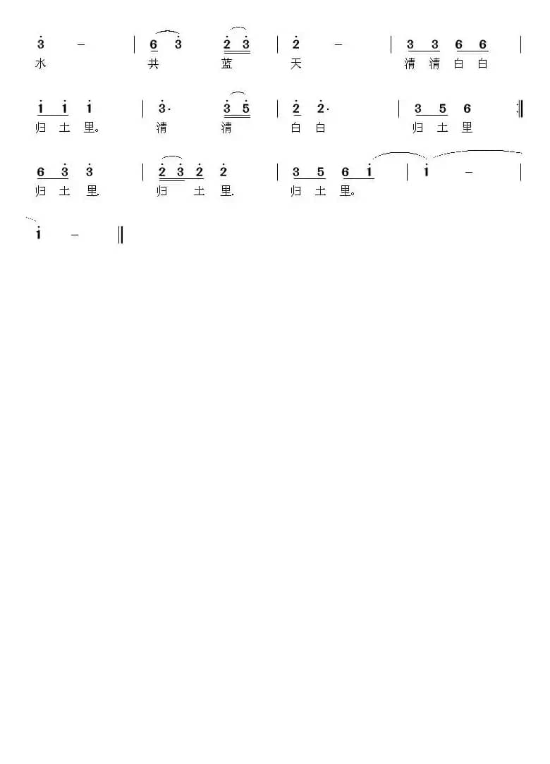 槐蔭开口（黄梅歌）