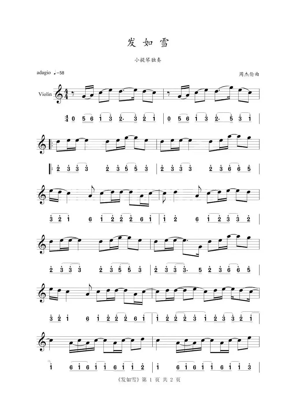 发如雪（小提琴练习曲）