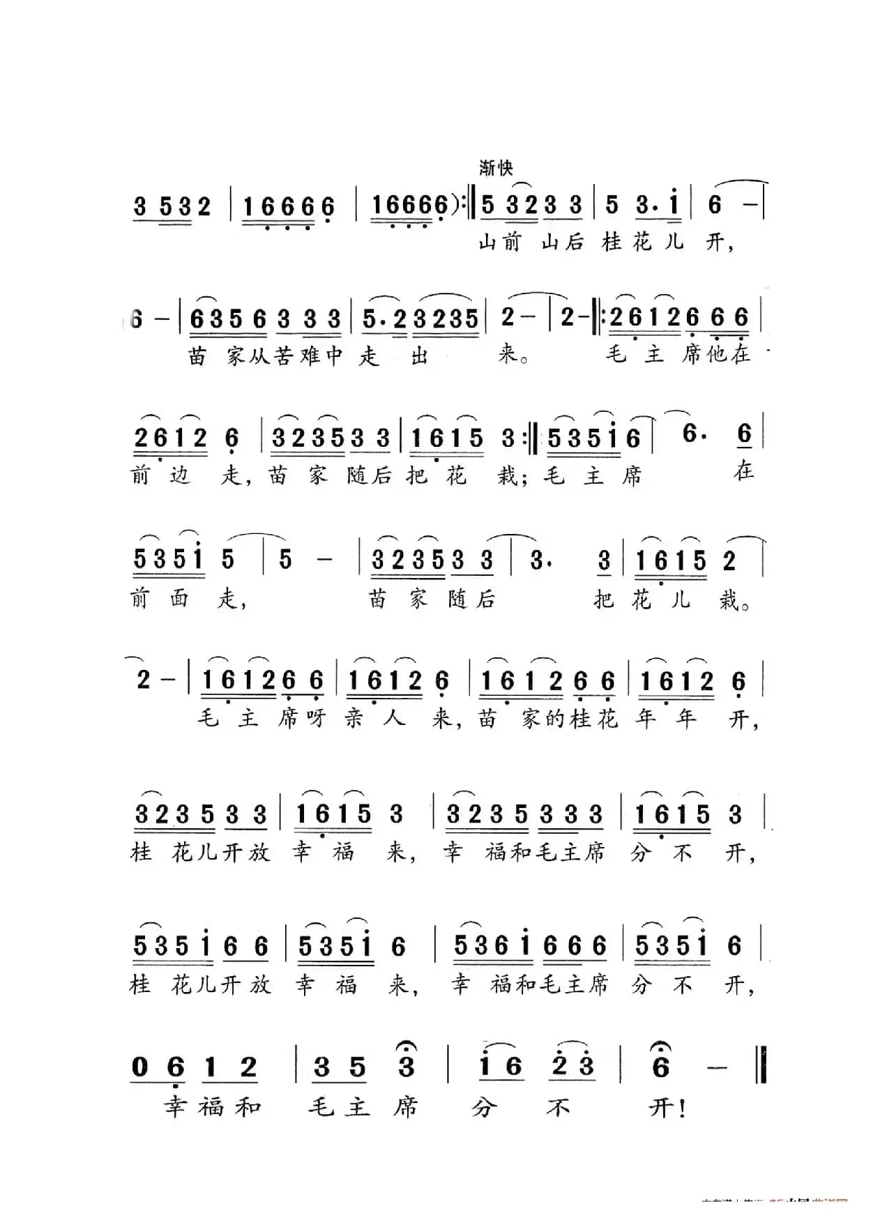 桂花开放幸福来（老人适用）